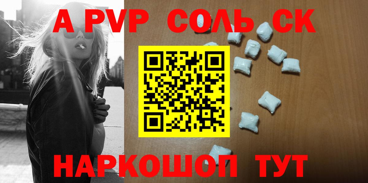 Азнакаево  Alpha PVP СК КРИС  Вход с VPN  А ПВП кристаллы  APVP крисы CK 