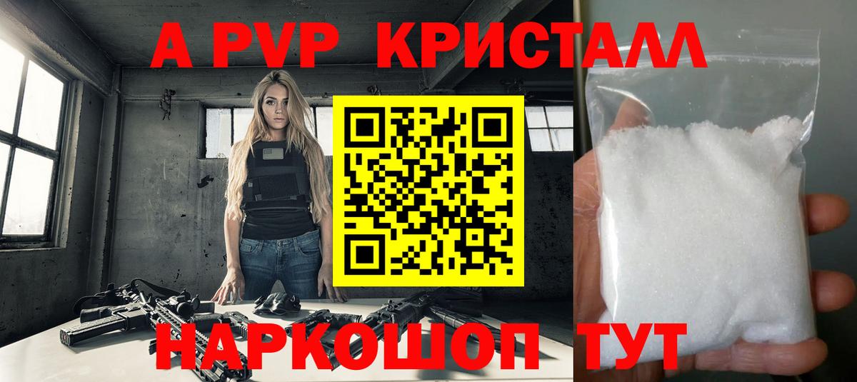 Альфа ПВП мука Азнакаево