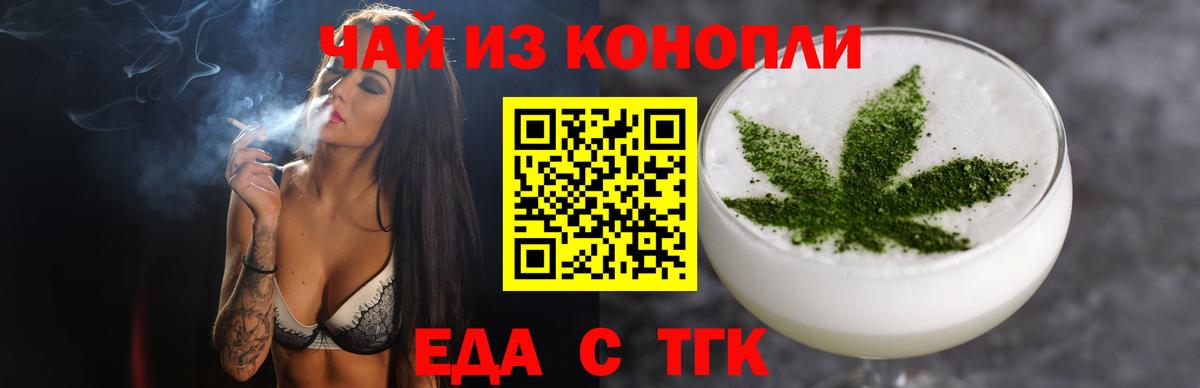 Азнакаево  Cannafood марихуана  Вход с VPN 