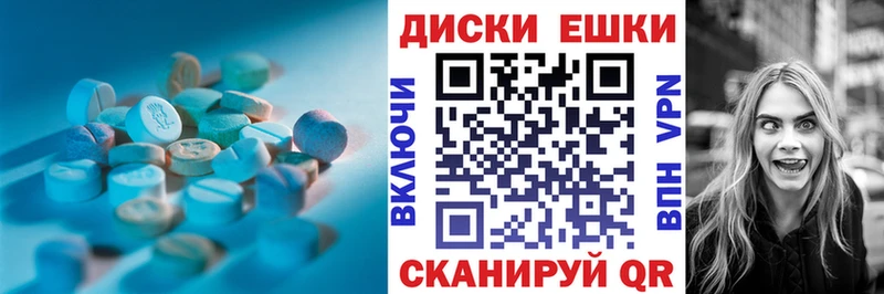 ЭКСТАЗИ таблы  Азнакаево 