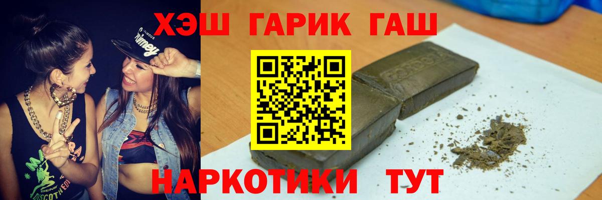 Гашиш гашик  ГАШ VHQ  Азнакаево  купить   Вход с VPN 