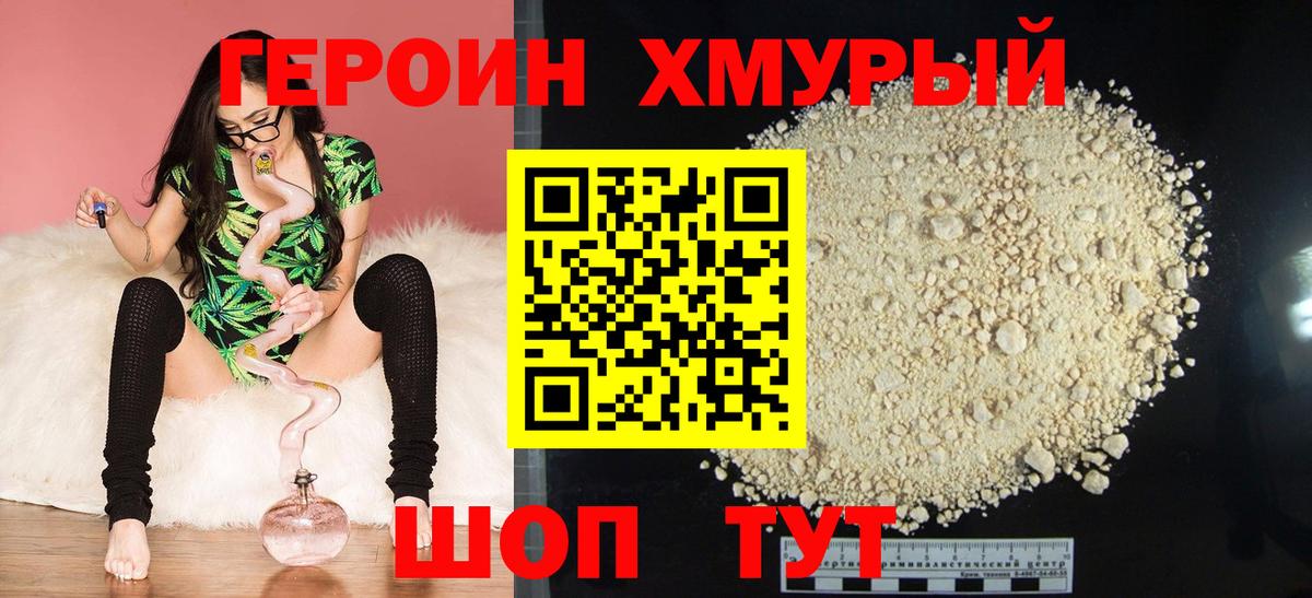 ГЕРОИН гречка  ГЕРОИН  Азнакаево  Вход с VPN 