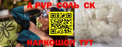 apvp Абакан