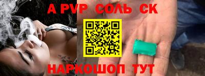 соль курить ск Азнакаево