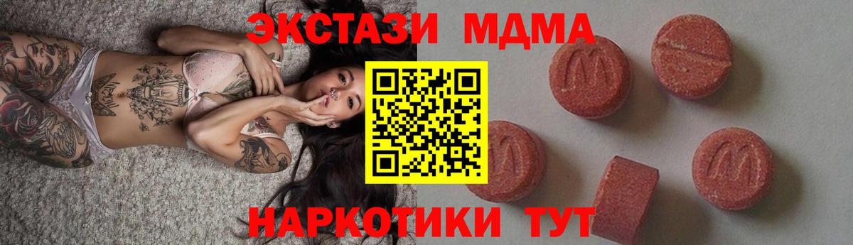 Азнакаево  MDMA VHQ  МДМА crystal  Вход с VPN 