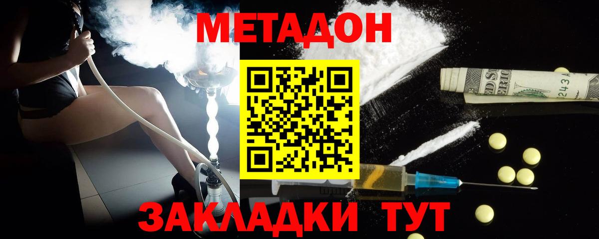 Азнакаево  Метадон кристалл  Вход с VPN 