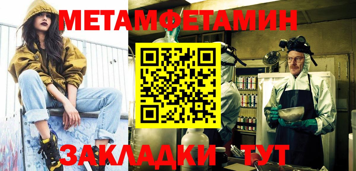 Азнакаево  Первитин мет  Вход с VPN  Первитин мет 