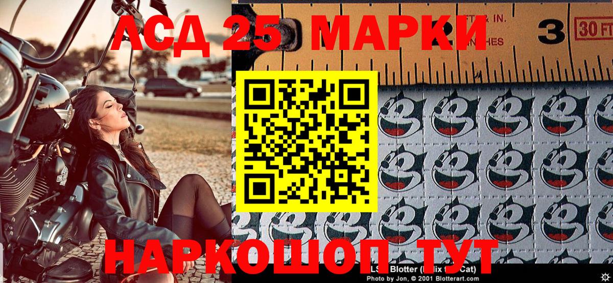 Марки 25I-NBOMe 1,8мг  Марки 25I-NBOMe 1,8мг  Наркотические марки  Азнакаево  Вход с VPN 
